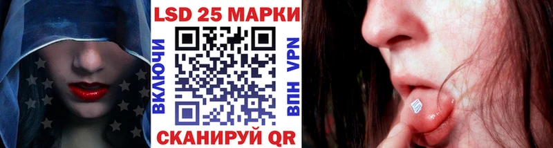 Марки 25I-NBOMe 1,8мг  Ильский 